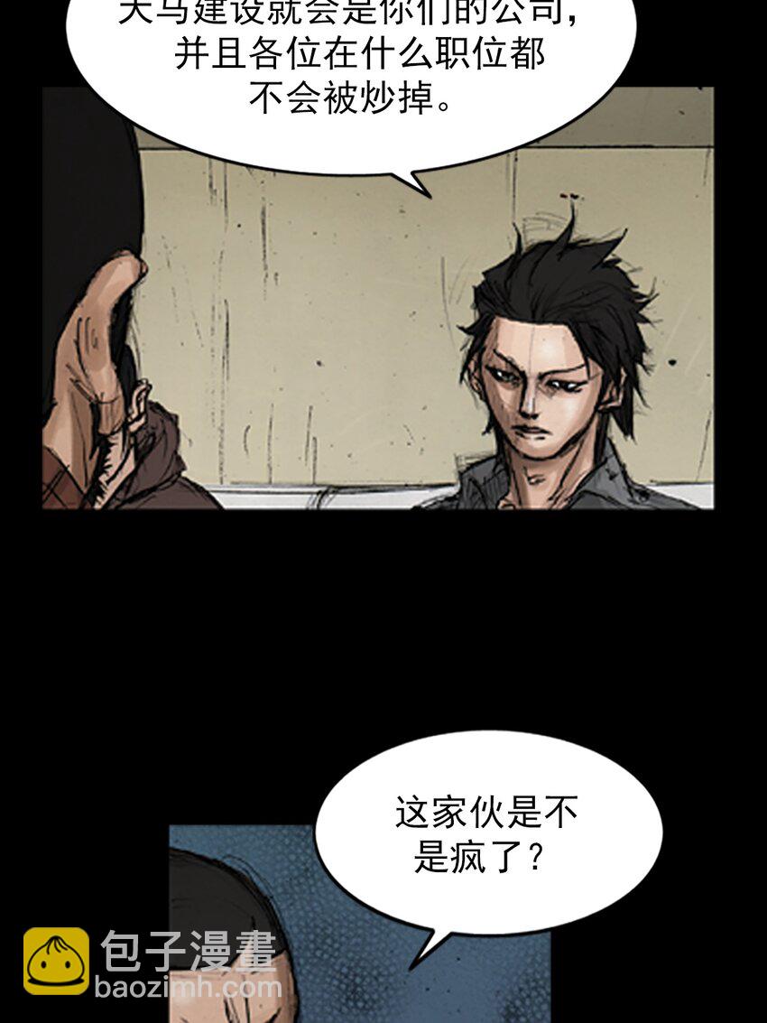 勝券在握 - 第144話 上 - 1