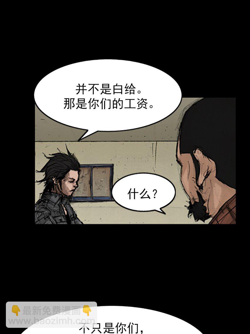 勝券在握 - 第144話 上 - 3