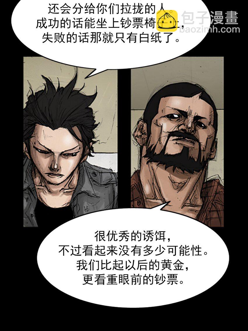 勝券在握 - 第144話 上 - 4