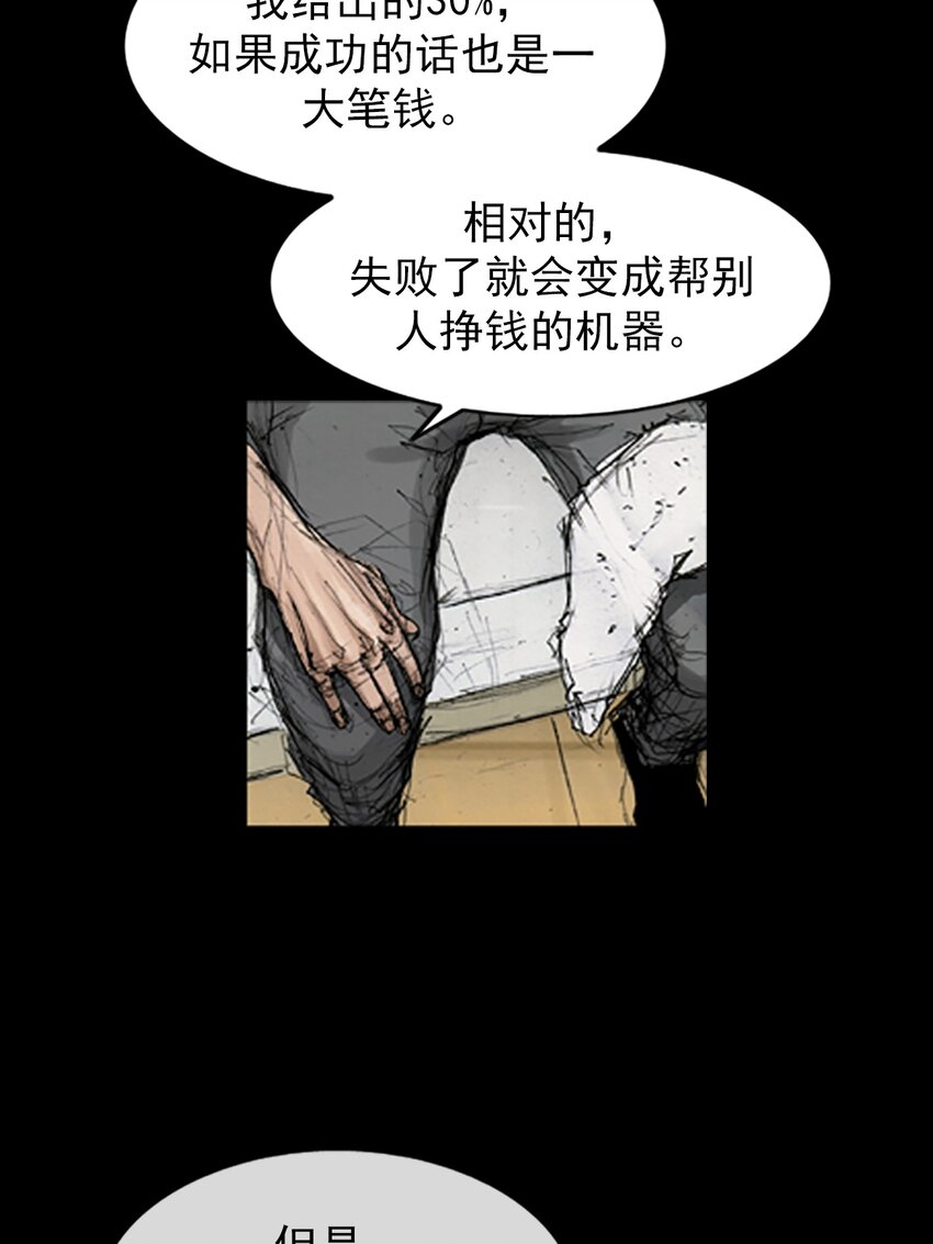 勝券在握 - 第144話 上 - 1