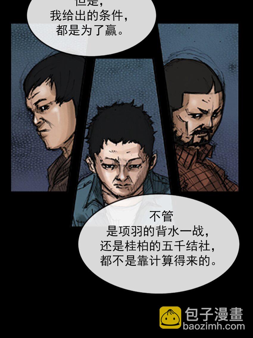 勝券在握 - 第144話 上 - 2