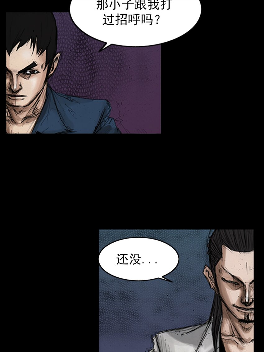 勝券在握 - 第144話 上 - 6