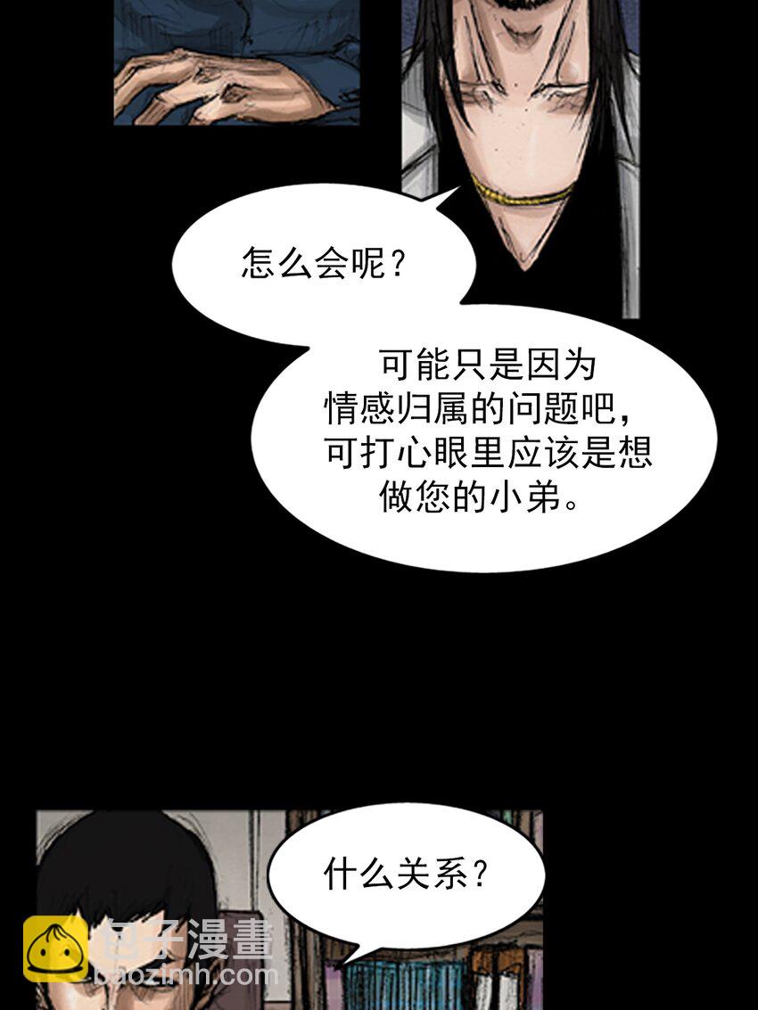 勝券在握 - 第144話 上 - 2