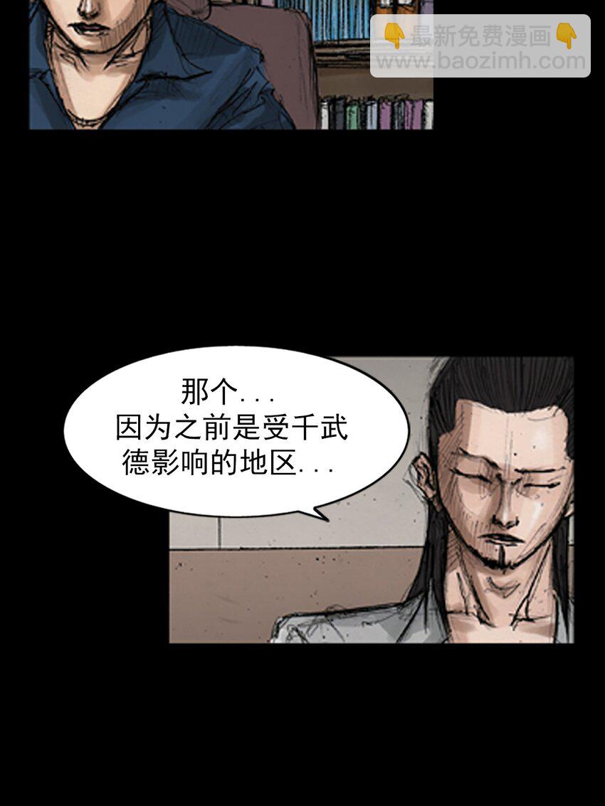 勝券在握 - 第144話 上 - 3