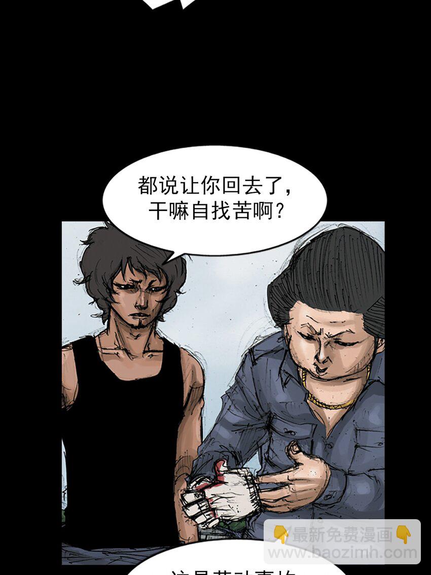 勝券在握 - 第145話 上 - 5