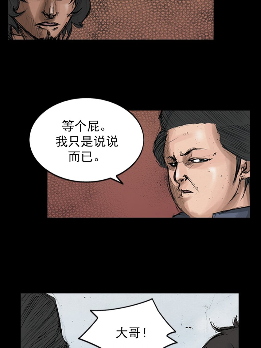 勝券在握 - 第145話 上 - 4