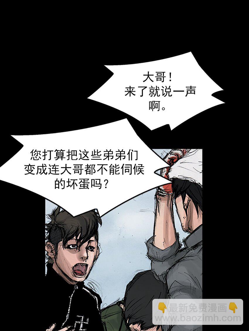 勝券在握 - 第145話 上 - 6