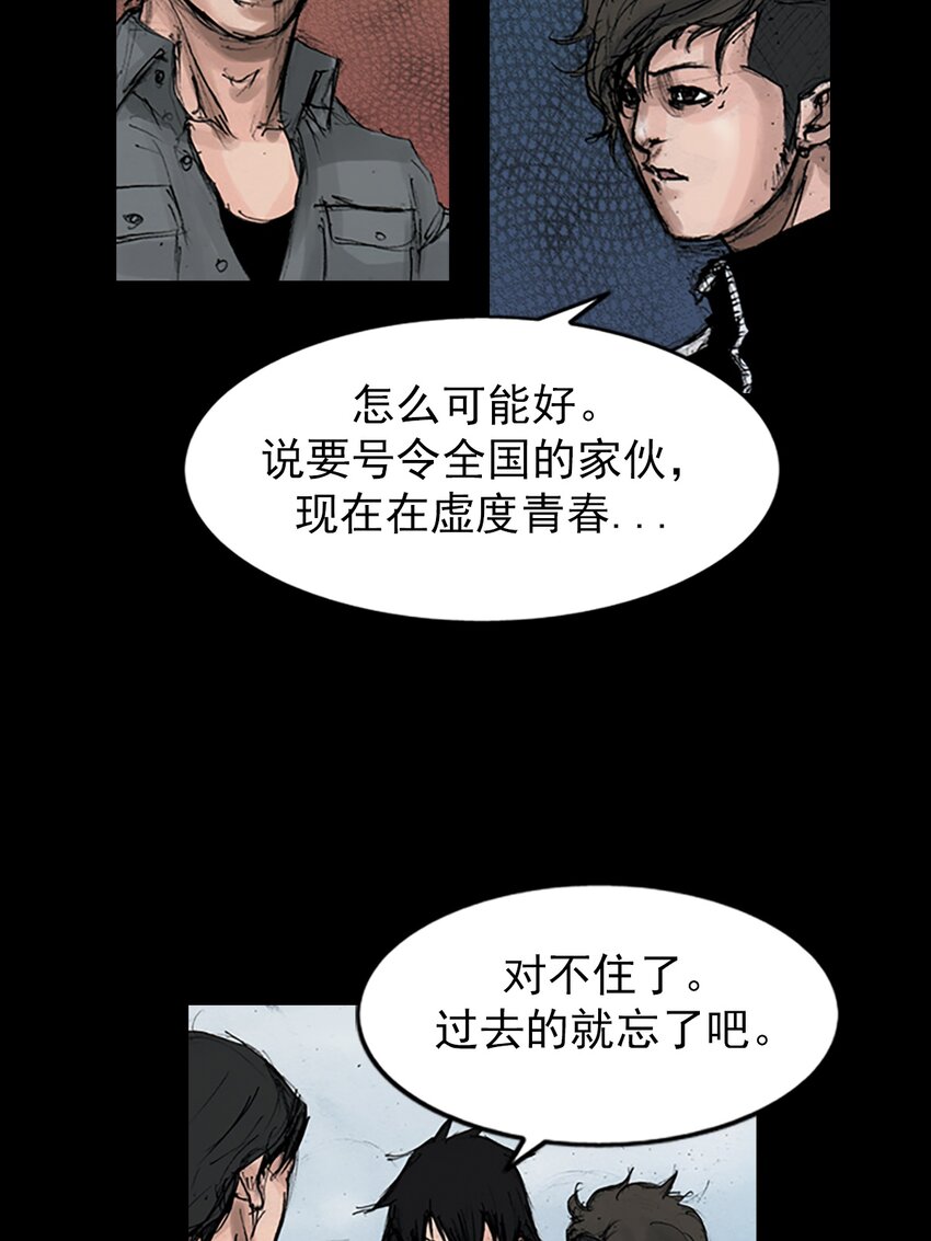 勝券在握 - 第145話 上 - 2