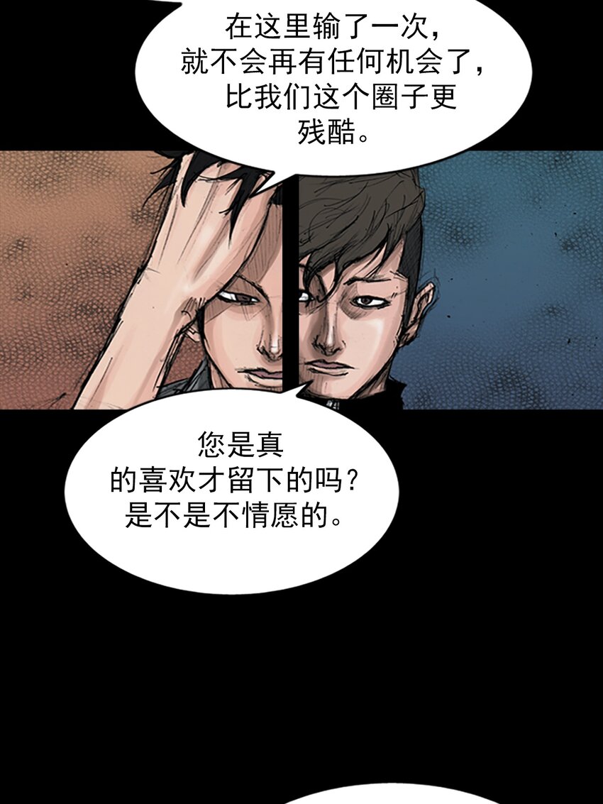 勝券在握 - 第145話 上 - 5