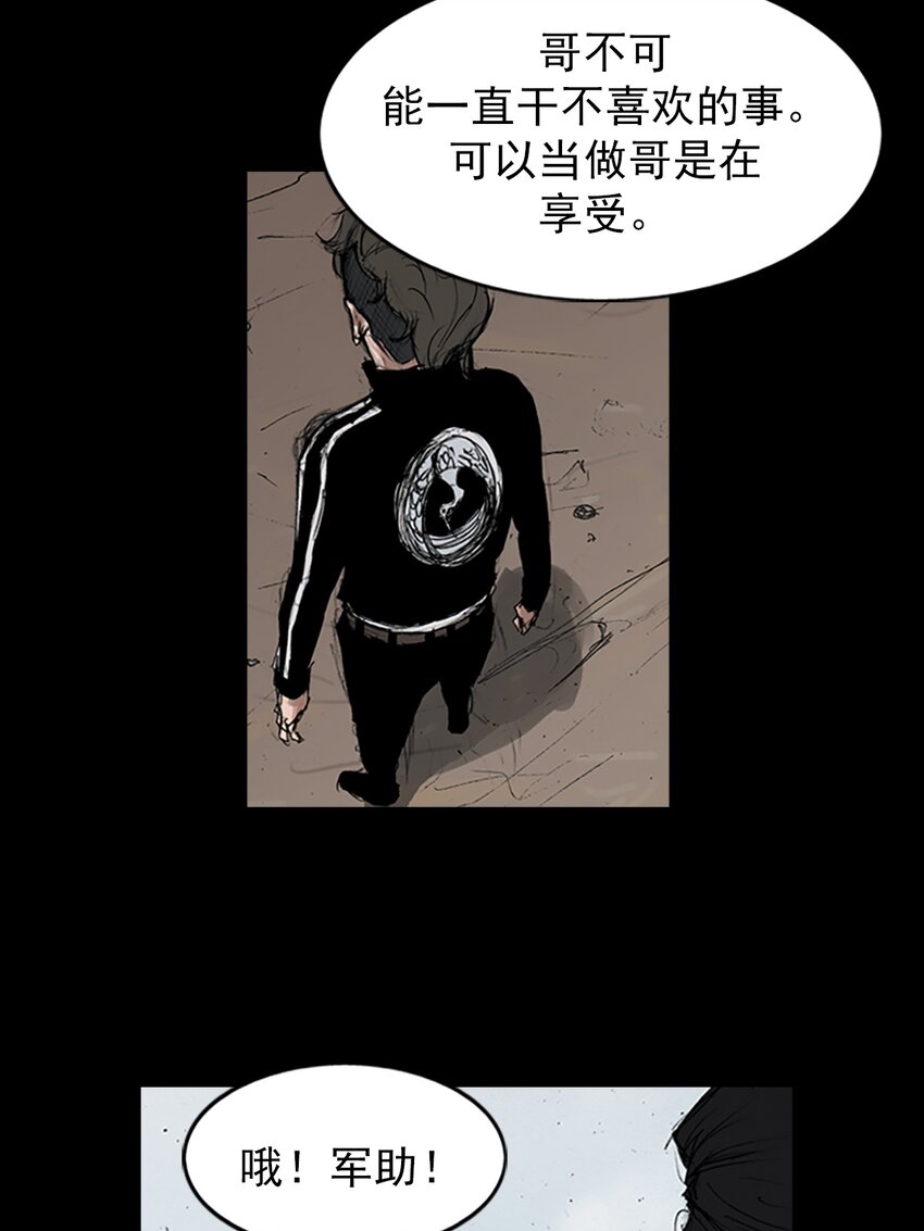 勝券在握 - 第145話 上 - 6