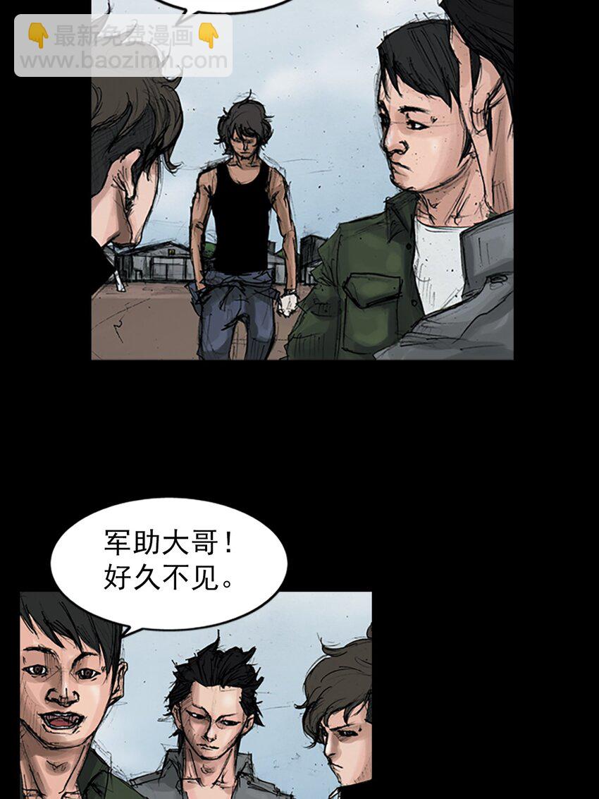 勝券在握 - 第145話 上 - 1