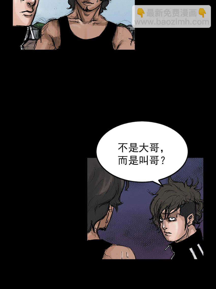 勝券在握 - 第145話 上 - 6