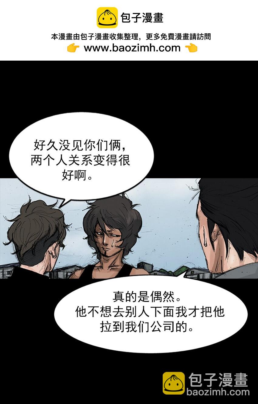 勝券在握 - 第145話 上 - 1