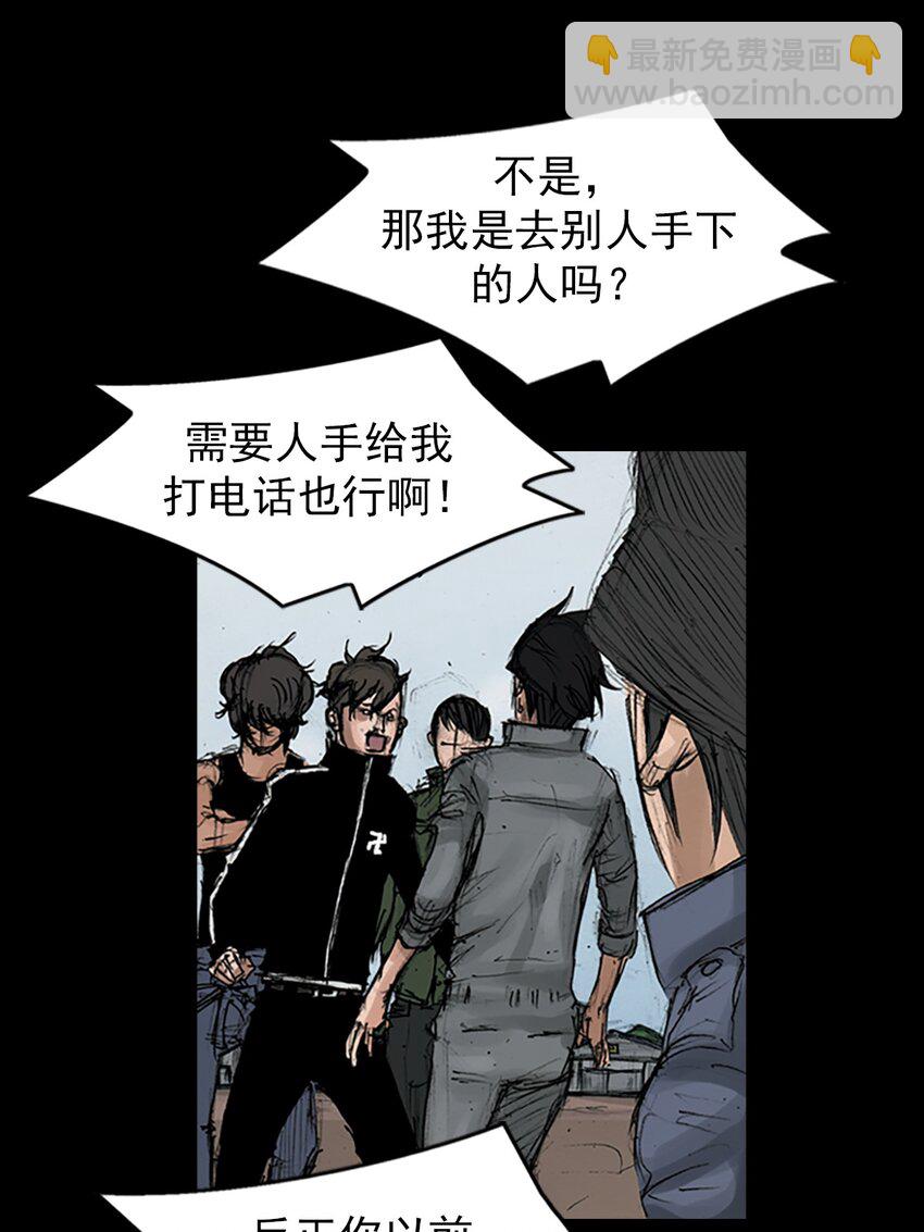 勝券在握 - 第145話 上 - 2