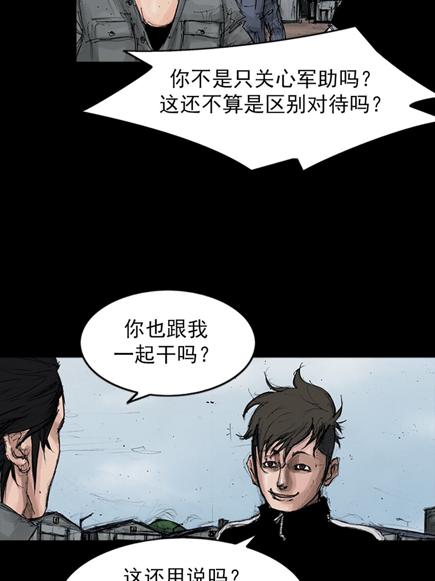 勝券在握 - 第145話 上 - 4