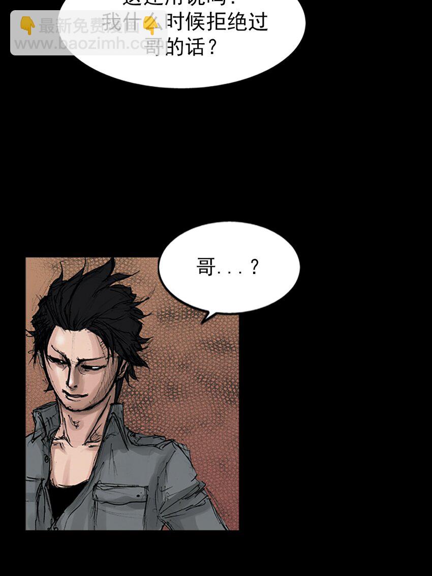 勝券在握 - 第145話 上 - 5