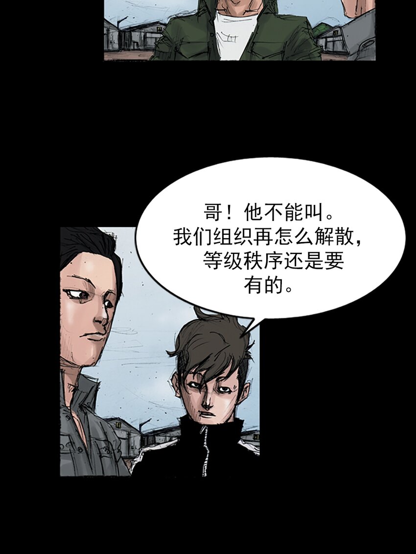 勝券在握 - 第145話 上 - 3