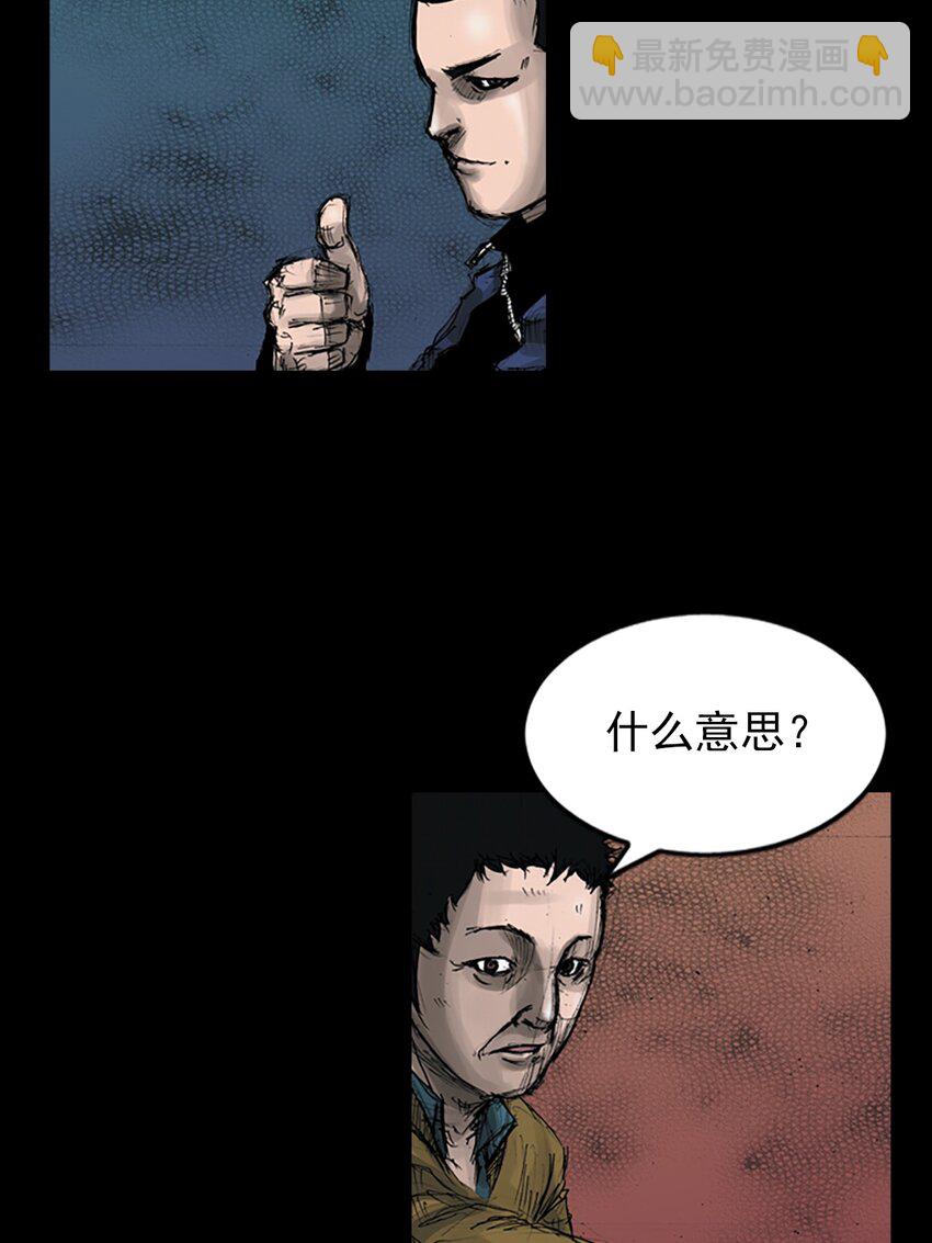 勝券在握 - 第145話 上 - 4