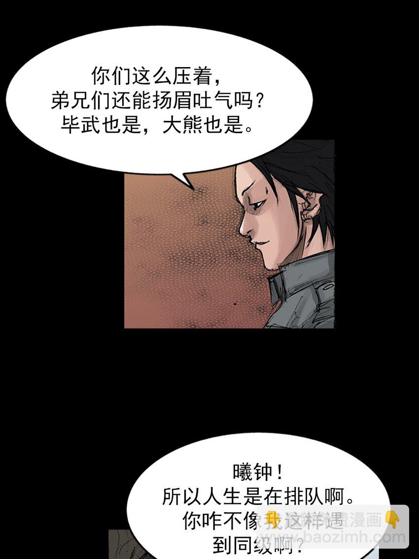 勝券在握 - 第145話 上 - 4