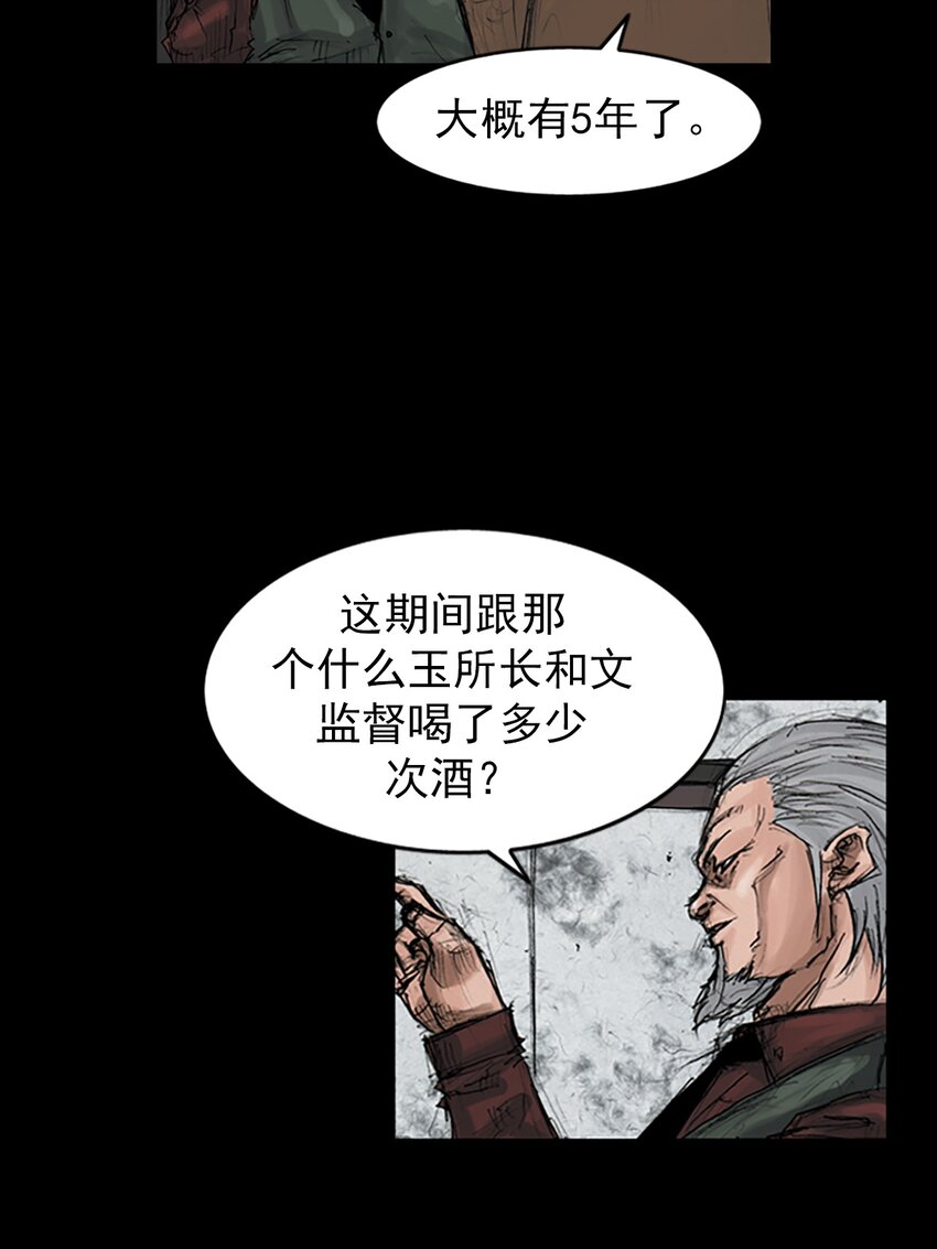 勝券在握 - 第146話 上 - 7