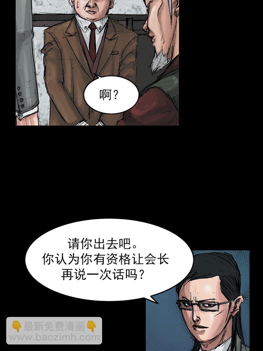 勝券在握 - 第146話 上 - 2