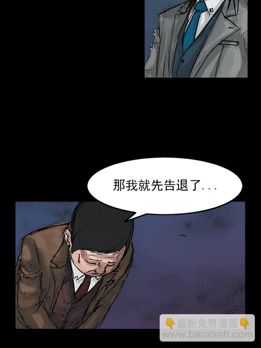 勝券在握 - 第146話 上 - 3