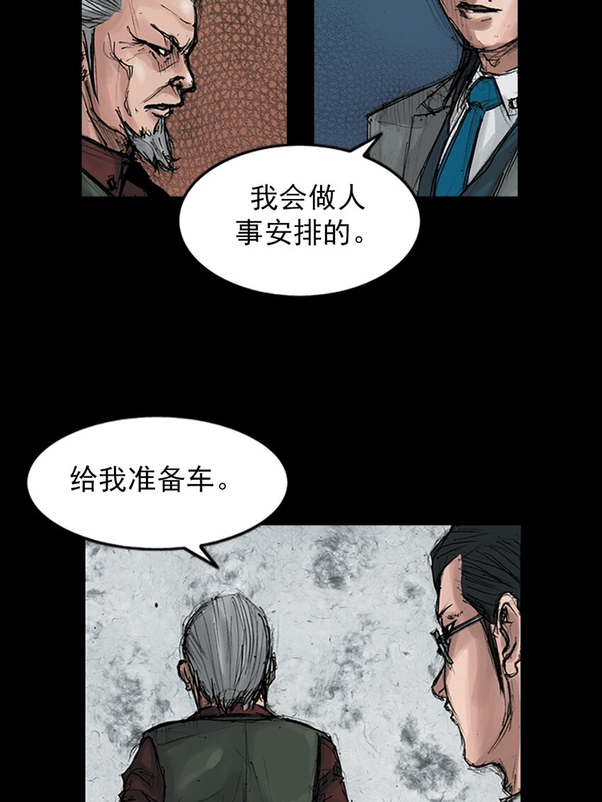 勝券在握 - 第146話 上 - 6