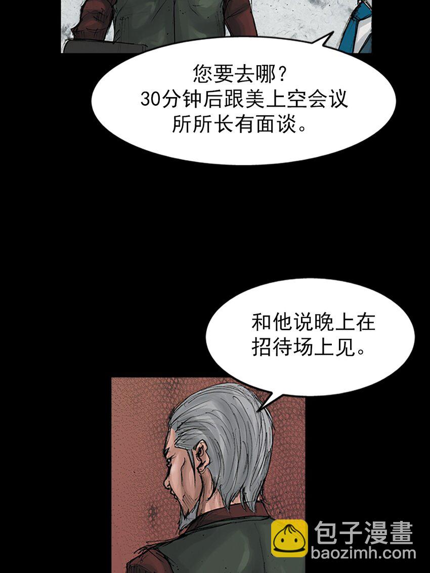 勝券在握 - 第146話 上 - 7