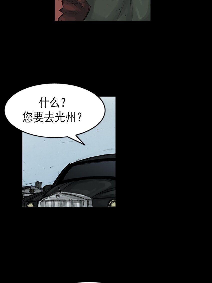 勝券在握 - 第146話 上 - 1