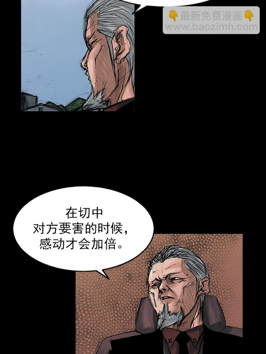 勝券在握 - 第146話 上 - 3