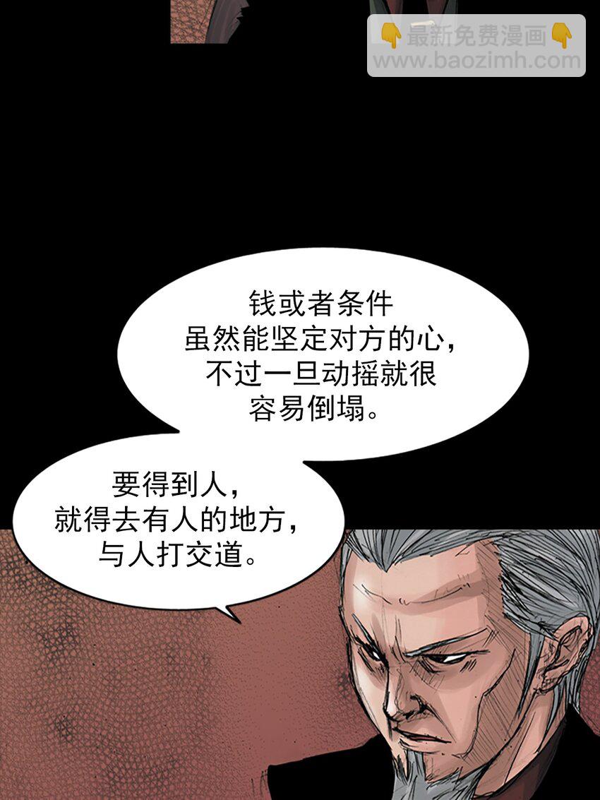 勝券在握 - 第146話 上 - 4