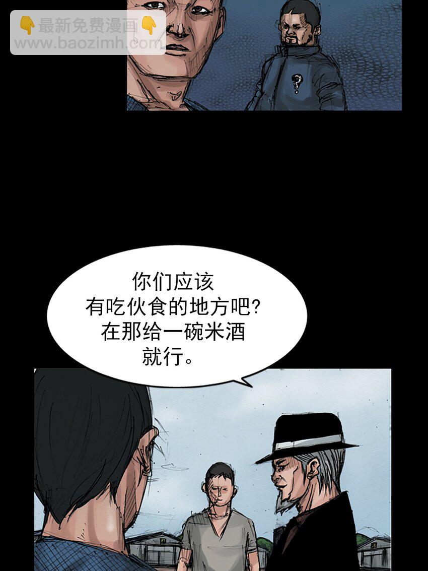 勝券在握 - 第146話 上 - 4