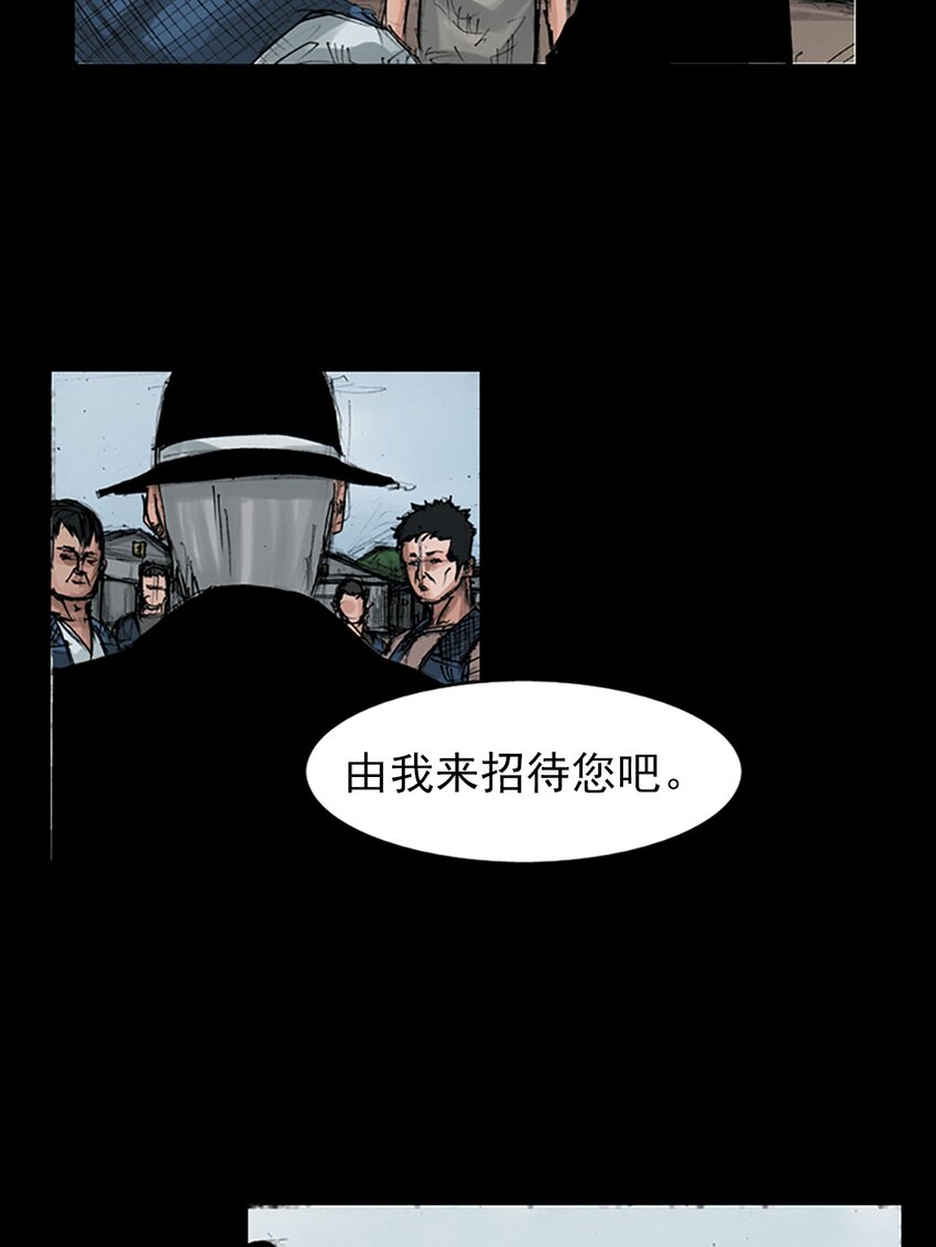 勝券在握 - 第146話 上 - 5