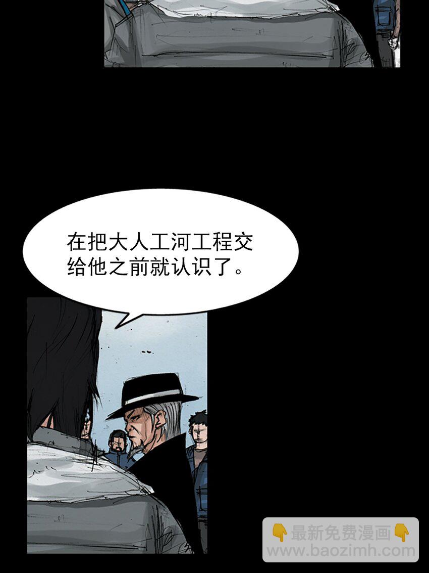 勝券在握 - 第146話 上 - 1