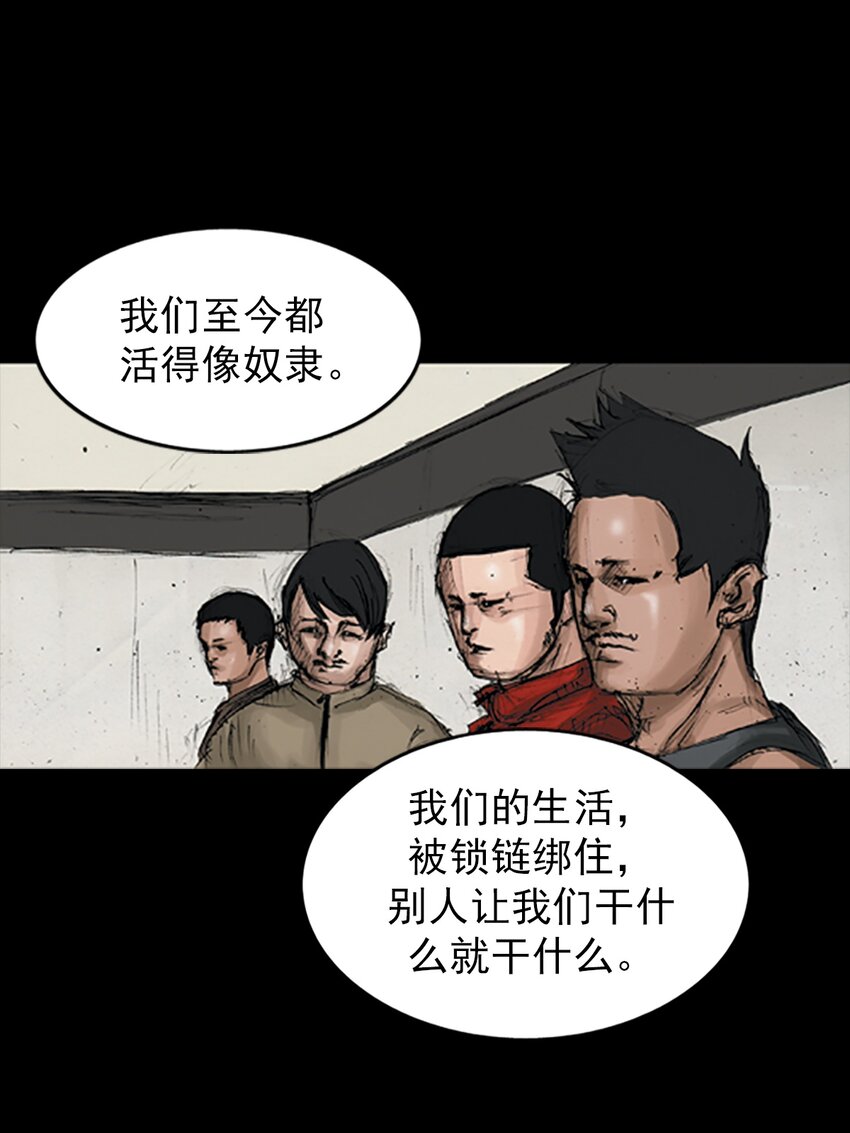 勝券在握 - 第146話 上 - 5