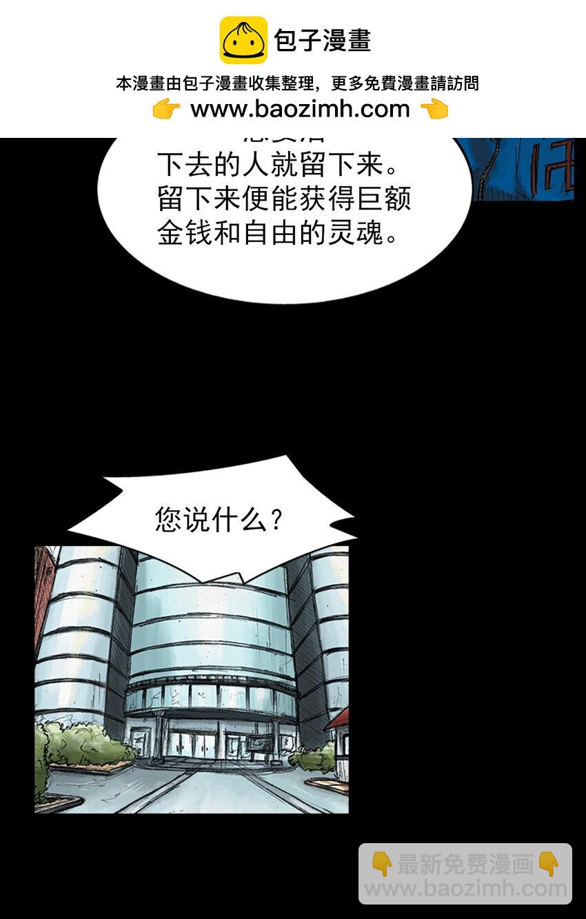 勝券在握 - 第146話 上 - 2