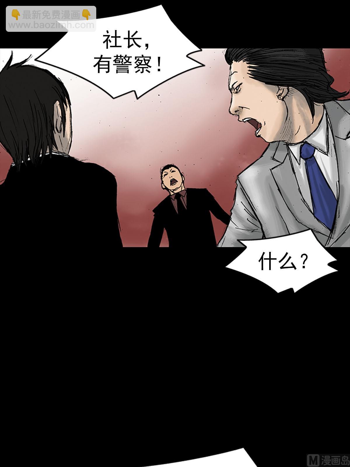 勝券在握 - 第15話下 - 4