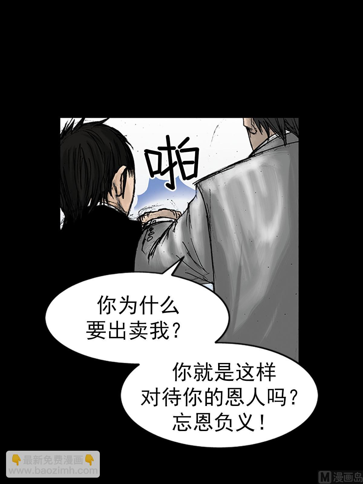 勝券在握 - 第15話下 - 8