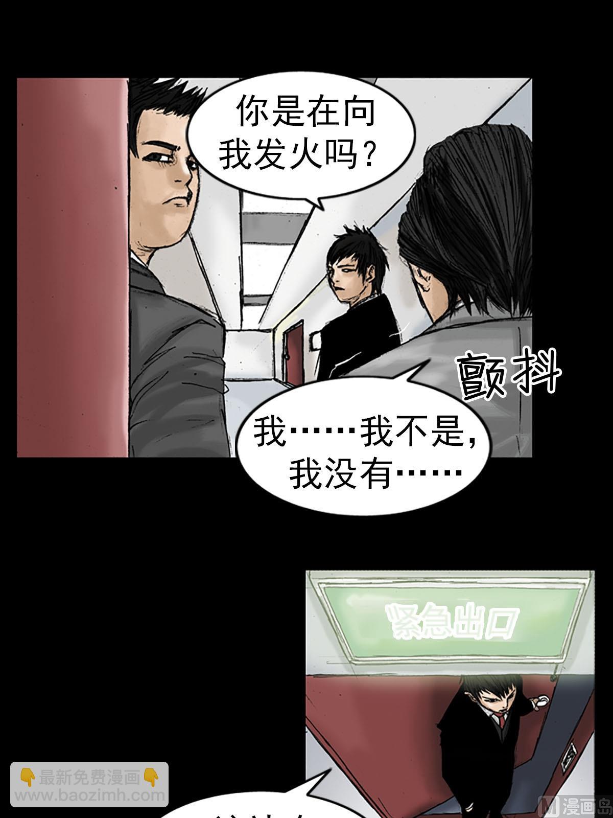 勝券在握 - 第15話下 - 1