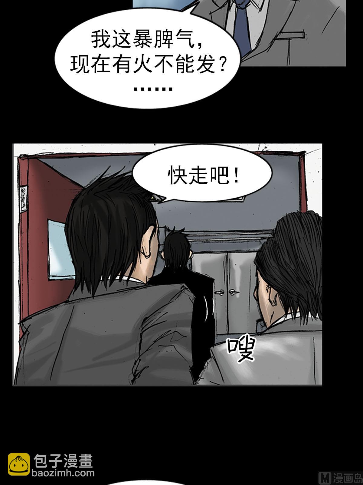 勝券在握 - 第15話下 - 3