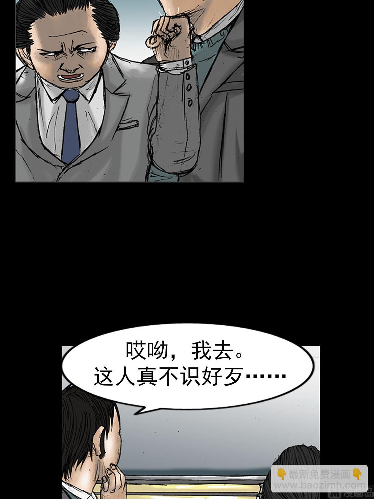 勝券在握 - 第15話下 - 5