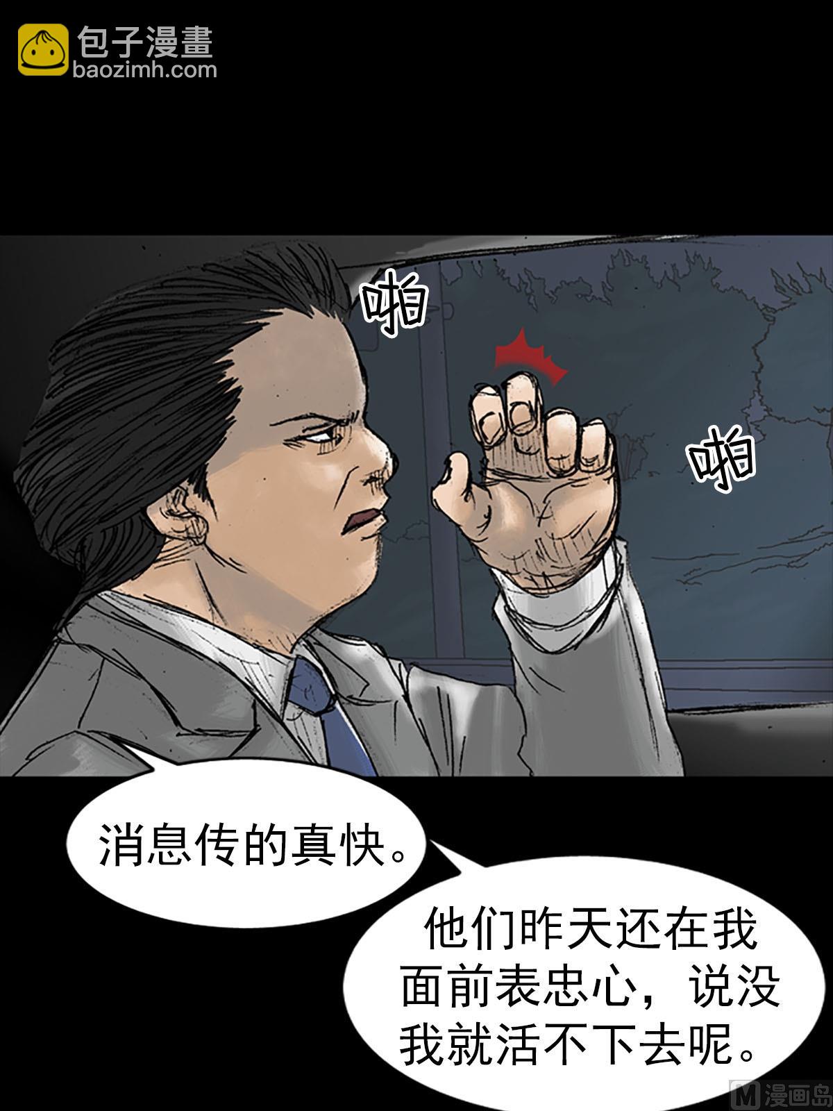 勝券在握 - 第15話下 - 1