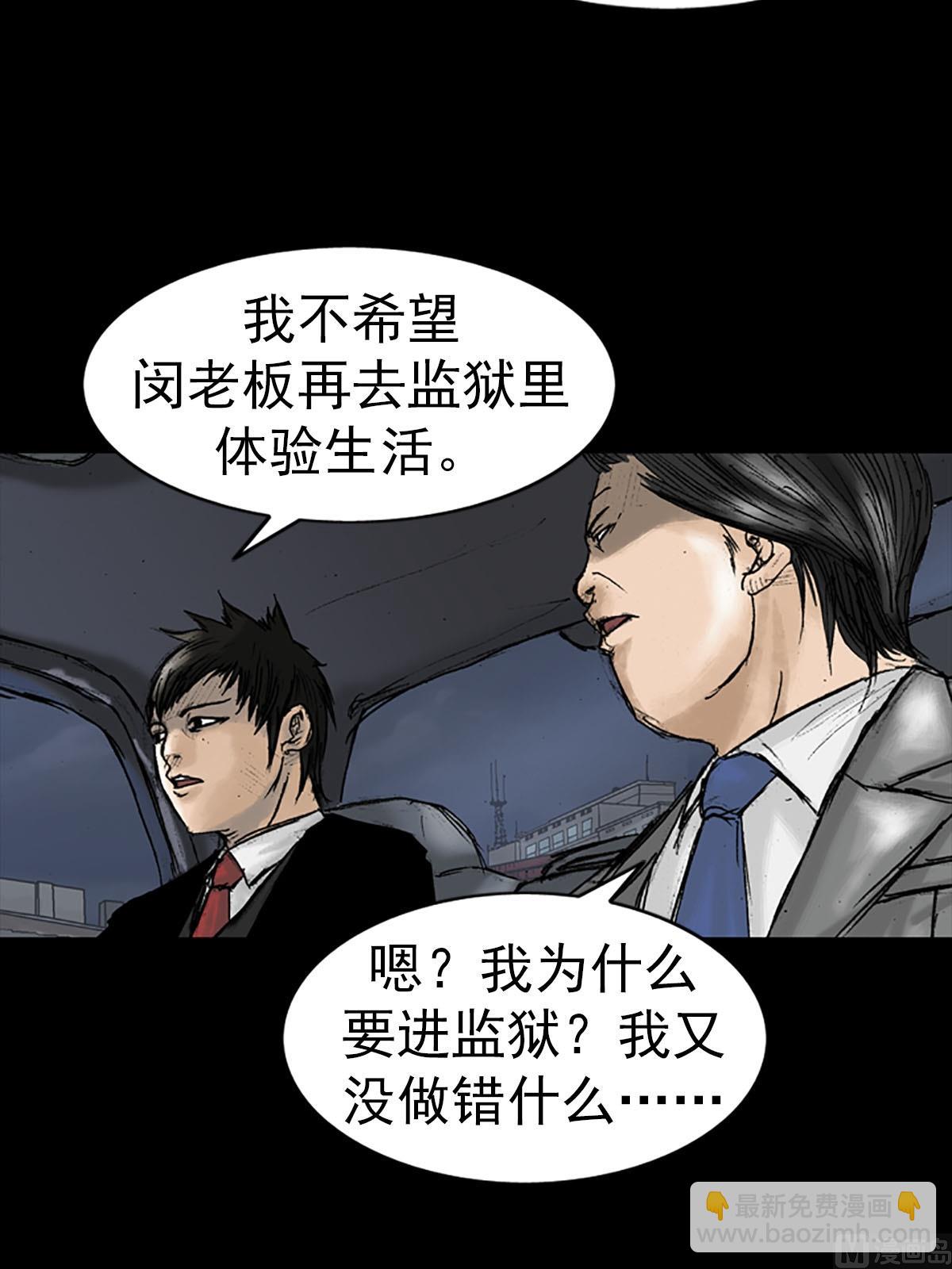 勝券在握 - 第15話下 - 2