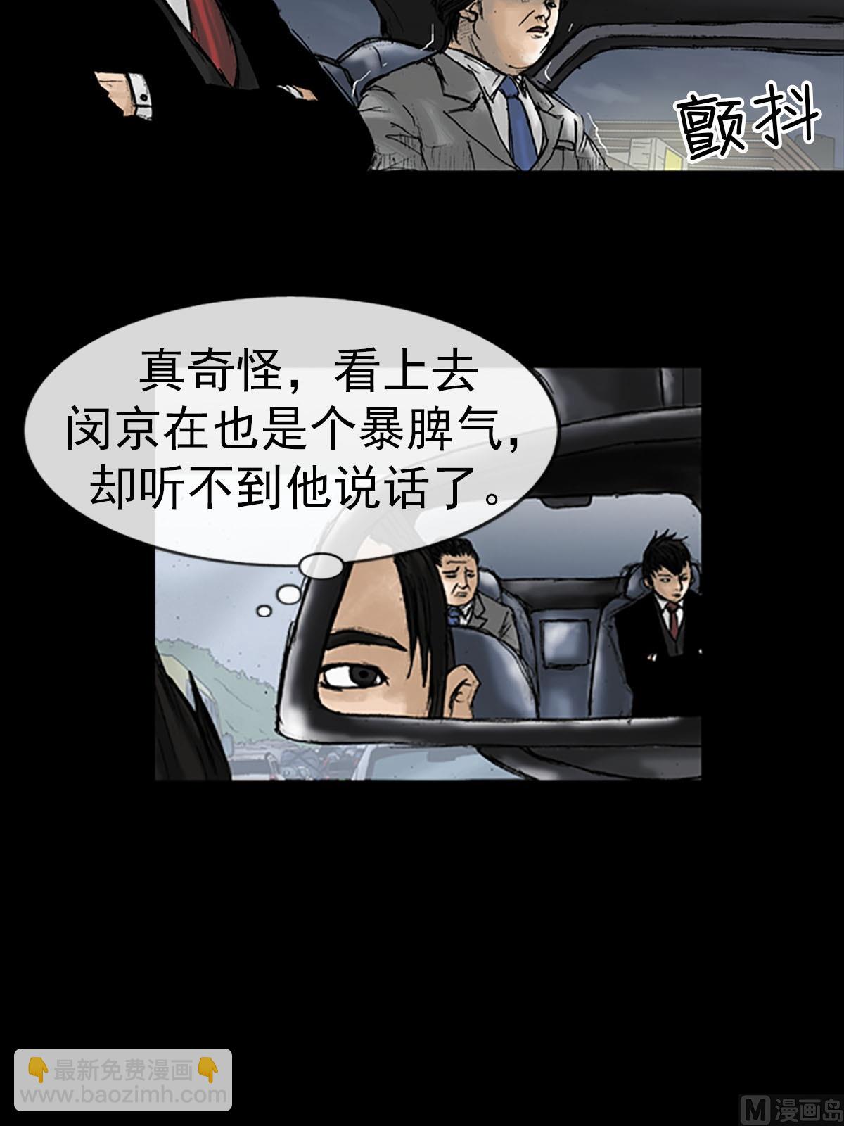 勝券在握 - 第15話下 - 6