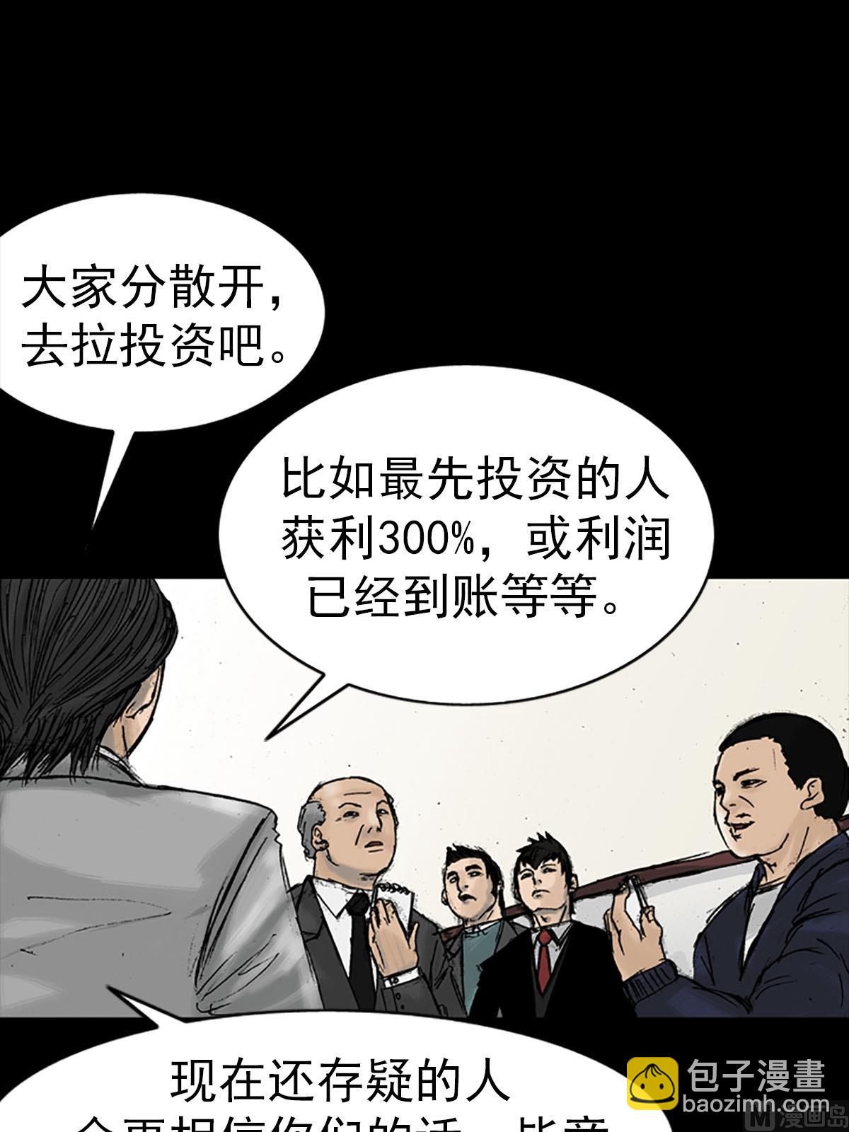 勝券在握 - 第15話下 - 4