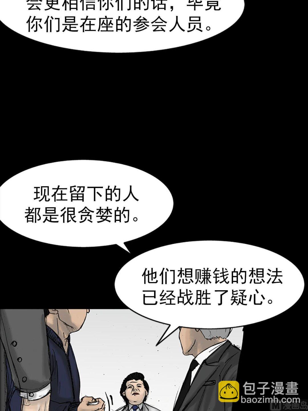 勝券在握 - 第15話下 - 5