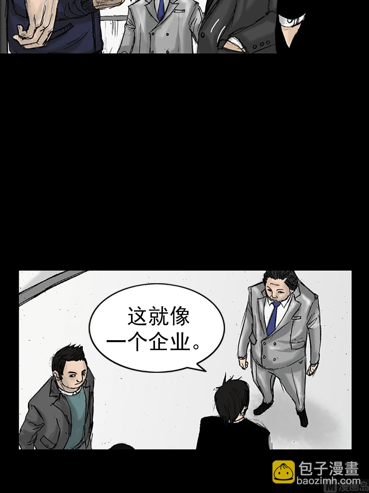 勝券在握 - 第15話下 - 6