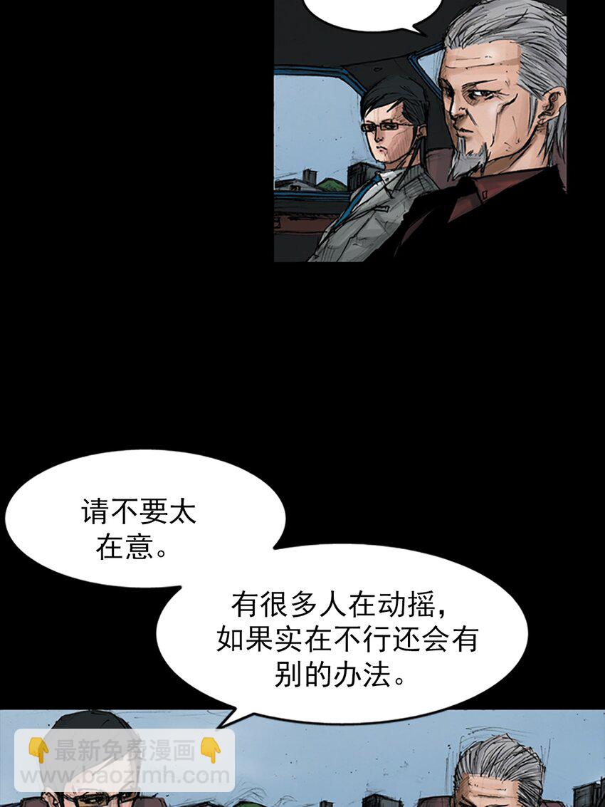 勝券在握 - 第147話 上 - 4