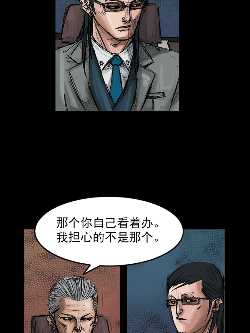 勝券在握 - 第147話 上 - 6