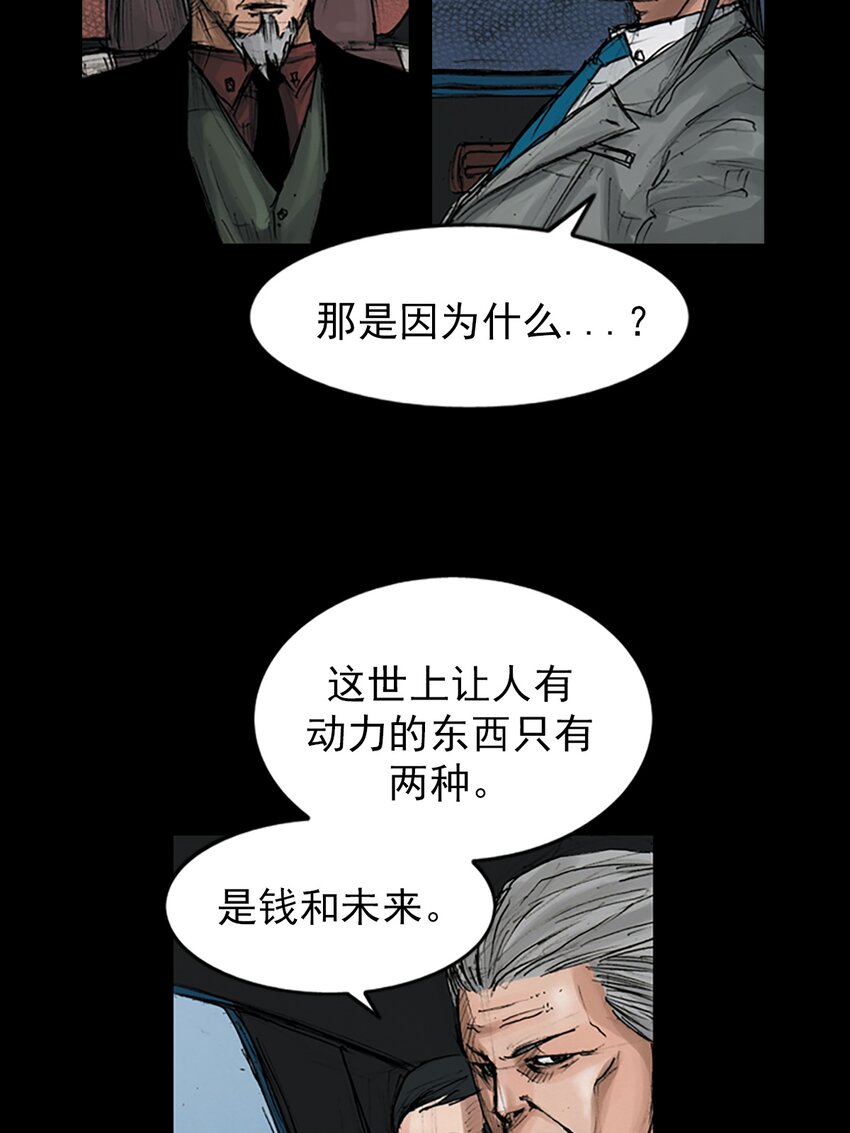 勝券在握 - 第147話 上 - 7